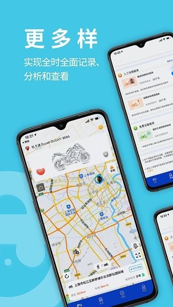 摩托小e安卓版下載
