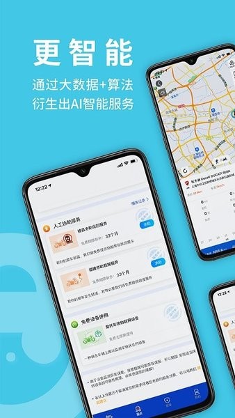 摩托小eapp下載
