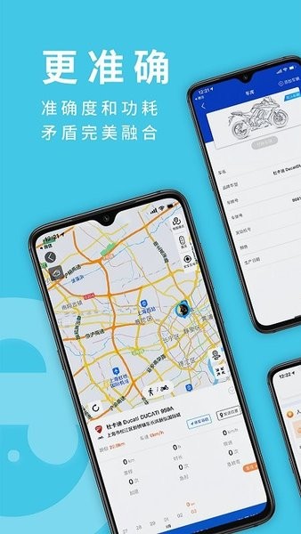 摩托小e官方 v2.1.0 安卓版 3