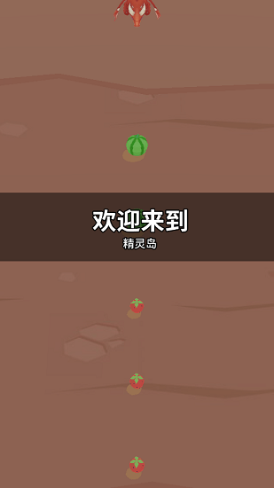 最強(qiáng)精靈變身手游最新版 v1.0 安卓版 1