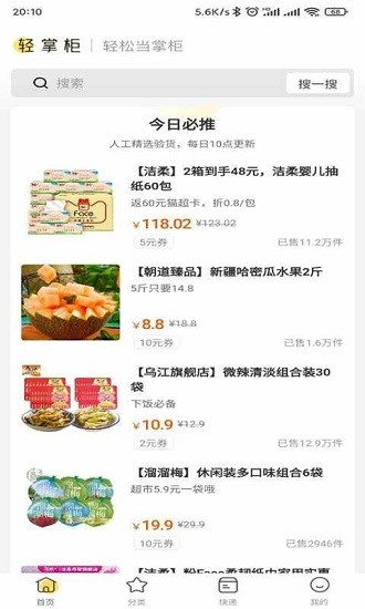 輕掌柜