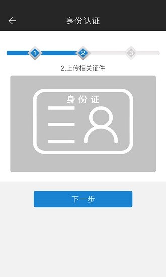 警企通app下載
