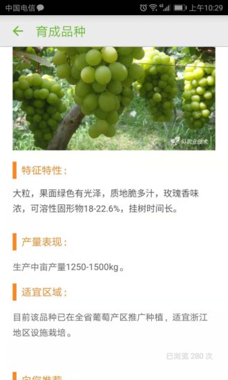 51農(nóng)業(yè)技術手機版