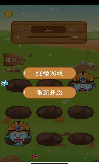 休閑手游