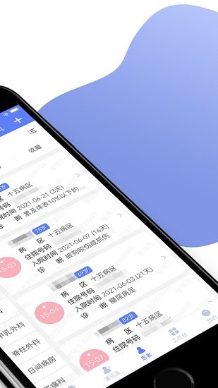 南通三院醫(yī)護(hù)官方版2