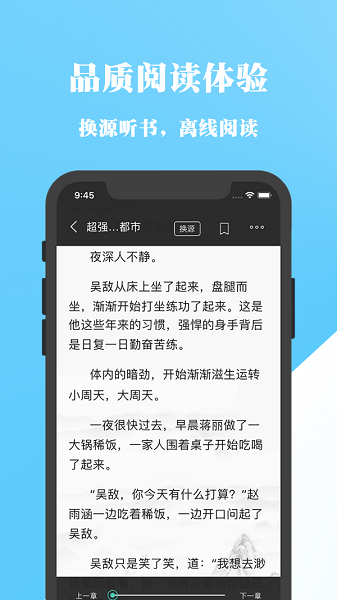 淘淘小說蘋果版 v1.9.4 官方版 1