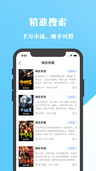 淘淘小說蘋果版 v1.9.4 官方版 2