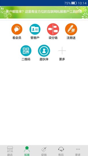 農(nóng)企寶 v6.2.3.1 安卓版 2