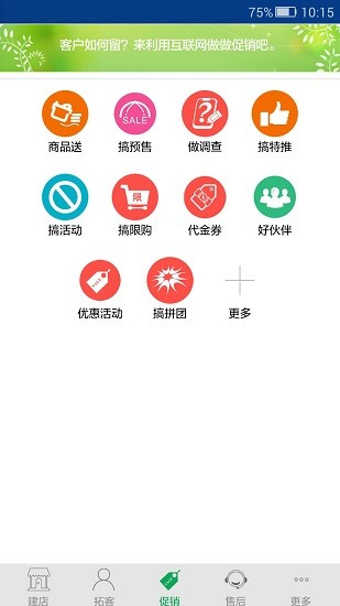 農(nóng)企寶手機(jī)版