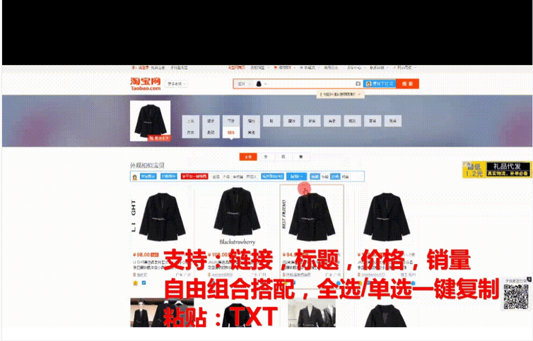至尊寶插件軟件