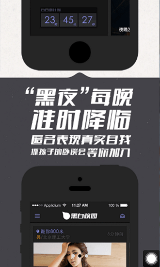 我在校園最新版 v1.4.0 安卓版 2