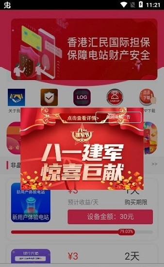 欣海智慧 購(gòu)物app