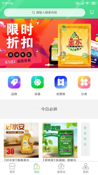 好潤通 好潤通手機版