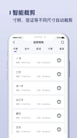 改圖寶證件照軟件app v1.0.15 免費安卓版 0