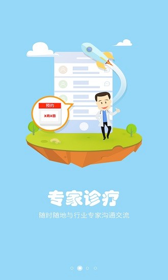 養(yǎng)殖寶獸醫(yī)版 v1.5.2 安卓版 3