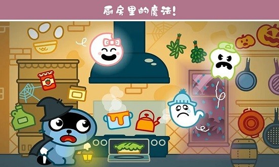 托卡樂(lè)園魔法探險(xiǎn)最新版 v2.0 安卓版 0