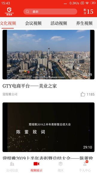 蒄愛在線安卓版