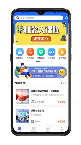 揀課網(wǎng) v1.0.0 安卓版 0