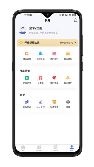 揀課網(wǎng) v1.0.0 安卓版 2