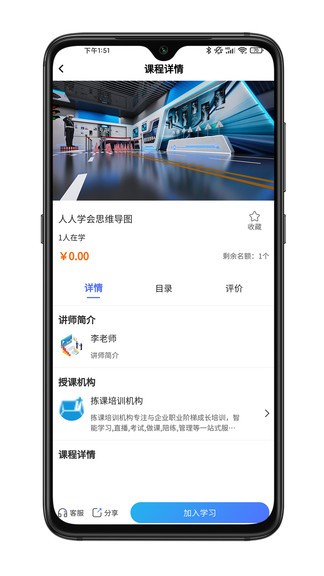 揀課網(wǎng)手機版