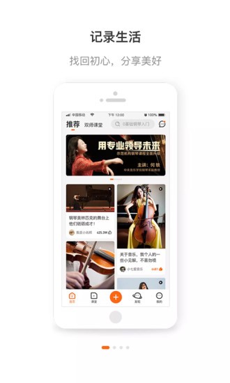 央音在線直播 v3.4.8.5 最新版 0