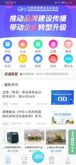 中清商務(wù)軟件 v2.0.25 安卓版 0