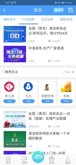 中清商務(wù)軟件 v2.0.25 安卓版 1