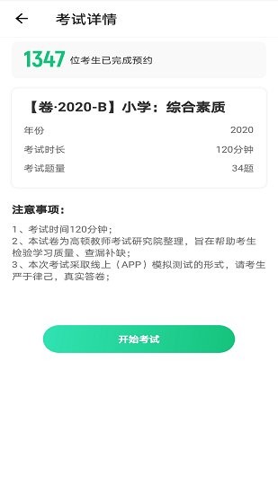 高頓教師app v1.0.0 安卓版 1