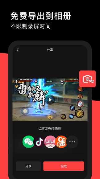 錄丸官方版 v1.0.0 安卓版 3