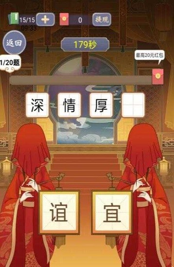 天官請(qǐng)猜謎下載