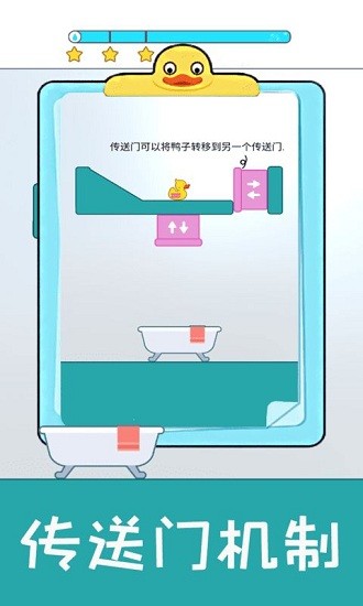 開心小黃鴨游戲 v1.0 安卓版 1