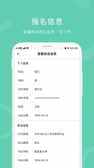 瀟湘成招ios版 v1.4.6 官方最新iphone版 1
