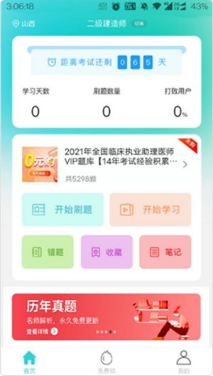 種子課堂app v1.0.17 安卓版 0