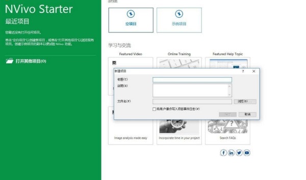 nvivo 12安裝下載