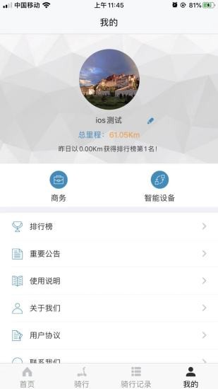 丹行者運(yùn)動(memover) v1.0.5 安卓版 0