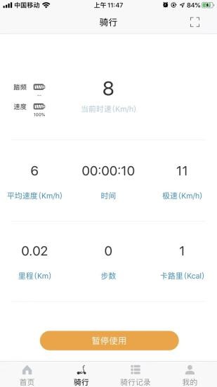 丹行者運(yùn)動(memover) v1.0.5 安卓版 3