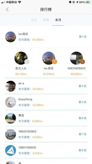 丹行者運(yùn)動(memover) v1.0.5 安卓版 2