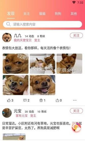 鏟屎官聯(lián)盟最新版0