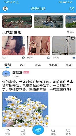 掌上長嶺官方版 v9.0.0 安卓版 0