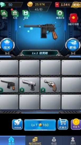 穿越戰(zhàn)線游戲 v1.0.615 安卓版 0