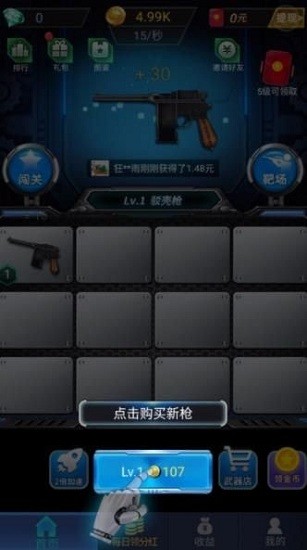 穿越戰(zhàn)線手游