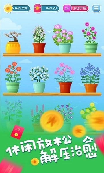 花開(kāi)有寶app下載