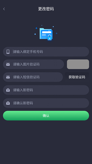 電機管家app下載