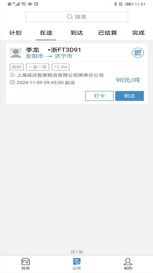 貨先生app v2.0.5 安卓版 0