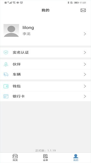 貨先生app v2.0.5 安卓版 1