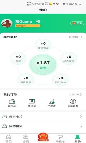 盛京鮮生購物軟件 v1.0.7 安卓版 0