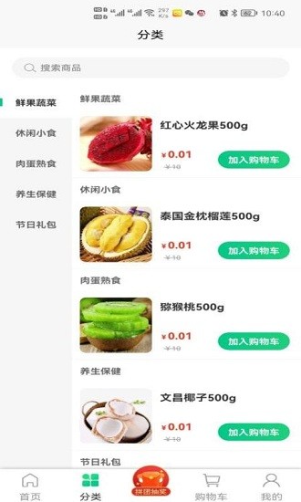 盛京鮮生購物軟件 v1.0.7 安卓版 3