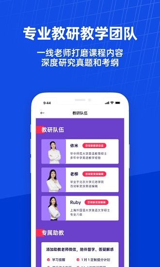 百詞斬課堂 v1.0.0 安卓版 0