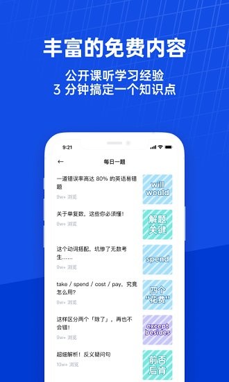 百詞斬課堂 v1.0.0 安卓版 1