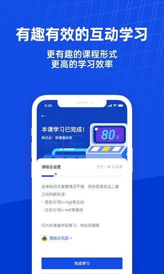 百詞斬課堂下載